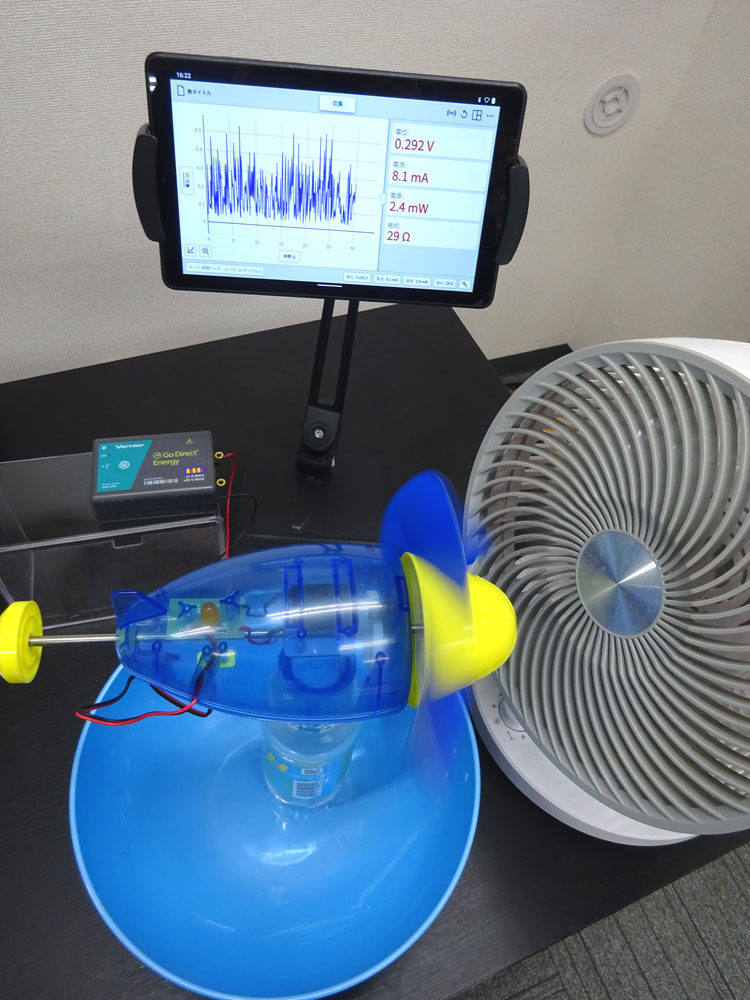 再生可能エネルギー（風力発電）実験